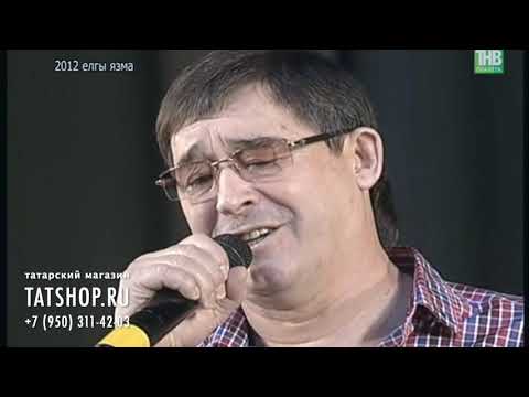 Салават Фатхетдинов «Сөюем