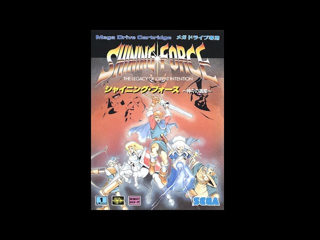 0565 シャイニング・フォース神々の遺産 SEGA MEGA DRIVE Switch版】#1 シャイニングフォース 神々の遺産【メガドライブ