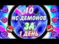 10 NINE CIRCLES ДЕМОНОВ ЗА 1 ДЕНЬ! GEOMETRY DASH