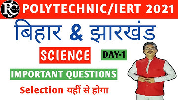 Science most important questions for polytechnic and iert entrance exam in hindi and English.