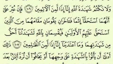 سورة المائدة 4 4 120 96 السديس surah Al An'âm abdulrahman alsudes