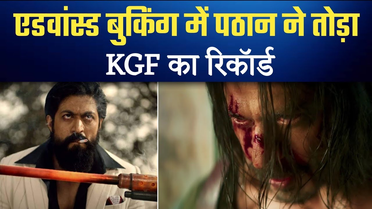 Shah Rukh Khan's film Pathan breaks KGF's record in advance booking abroad | Bollywood Tadka Hindi