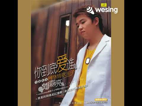 亲爱的不要离开我
