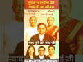 भारतीय मुख्य न्यायाधीश BR गंवई जी का परिवार ⁉️PARIVAR 👈 #ytshorts #cji #upsc #gkimportant gk  #upsc
