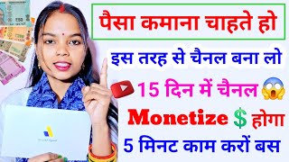youtube Channel Kaise Banaye | youtube channel kaise banaen 2026 | how to create a youtube channel