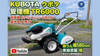 クボタ TA6-78 耕運機 エンジン 動作確認済み リコイル KUBOTA ガソリン 農業 農家 畑 宮城 中古 2026年最新】Yahoo!オークション -クボタ管理機ta6の中古品・新品・未