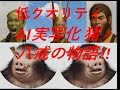 【AI改編】実在人物版：ギャグマンガ日和「西遊記 〜旅の終わり〜」（雑な実写化）#ギャグ #クソ動画 #ツッコミ #ボケ #西遊記 #ギャグマンガ日和 #AI実写化 #シュール #腹筋崩壊