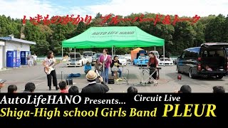 Download 滋賀県女子高生バンド ぷりゅーるトーク&1曲目 いきものがかり・ブルーバード /shiga High School Girls Band Pleur Video MP3 滋賀県女子高生バンド ぷりゅーるトーク&1曲目 いきものがかり・ブルーバード /shiga High School Girls Band Pleur