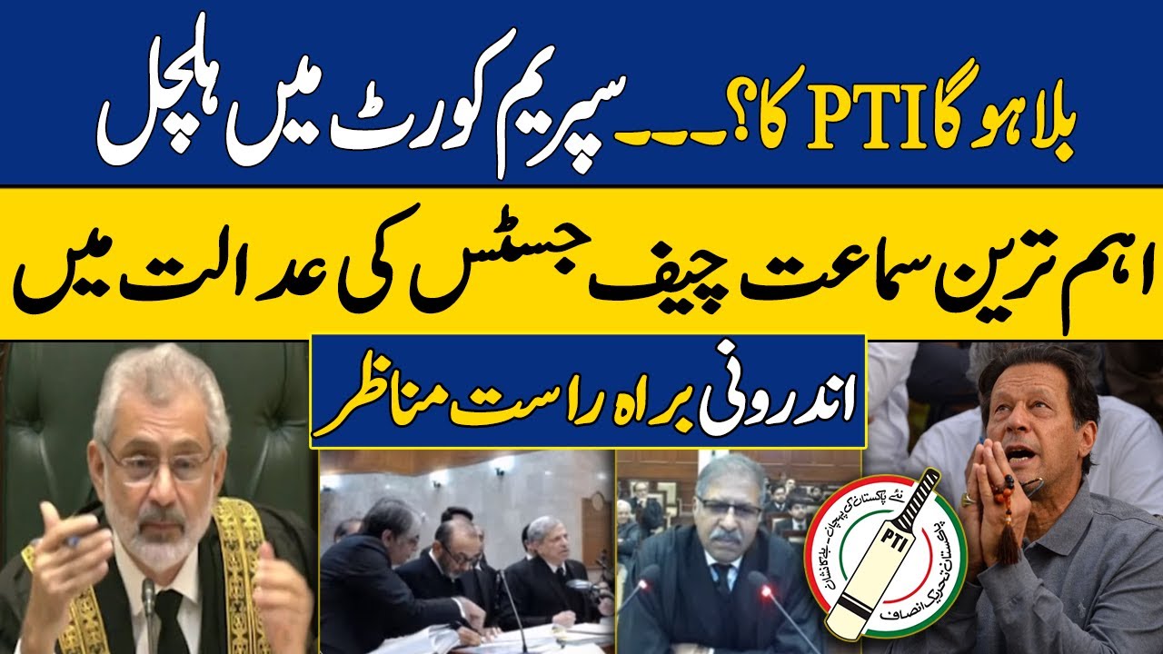 🔴𝐋𝐈𝐕𝐄: PTI Bat Symbol Case: Heated Debate in Supreme Court Begins | Justice Qazi Faez Isa