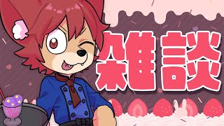【 #雑談 #FreeeTalk 】実際にロッカーや机の中がチョコで溢れ返るやつなんているのか？都市伝説だろ【上柴もーたろ】