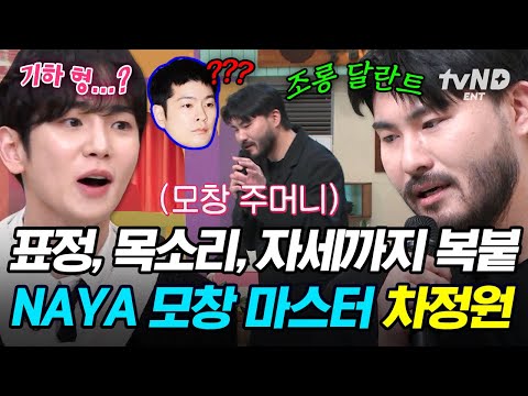 [#놀라운토요일] 우리지금만나 님의 카더가든 잘 들었습니다😁 장기하 모창으로 조롱하는 절친가든ㅋㅋ💐