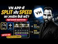 VN Video Editing Tutorial: Split और Speed Tool का सही इस्तेमाल सीखें