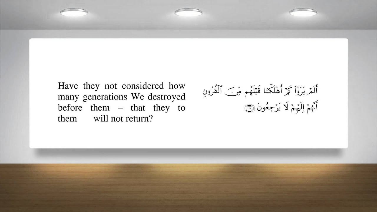 Sheikh Bandar Balila Surah YaSin with Arabic and English Translation