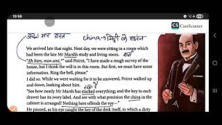 The case of a missing will, ( 21 st Century English grade 6 ), class 6 , English #viral