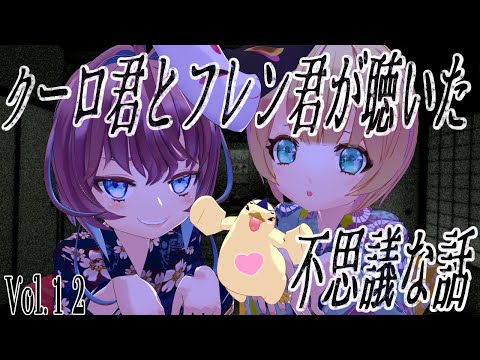 ♯57クーロ君とフレン君の少年メイドレィディオvol 12