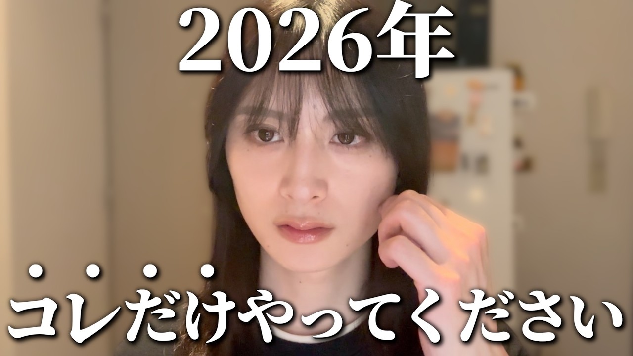 2026年、絶対やるべきことTOP10