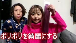 えみたろ　ボサボサを綺麗にする　ルイージ　2022年11月19日14時
