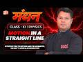 Introduction to Motion, Velocity & Acceleration 🔥 | Motion in a Straight Line | Manthan JEE