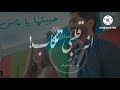 جديد ، تامر حسني : حبيتها يا ناس (كرومات مع كلمات الاغنية),حالات واتس ، ستوريات ، مقاطع ، فيديوهات
