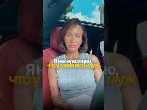 Одиноко в браке #психология