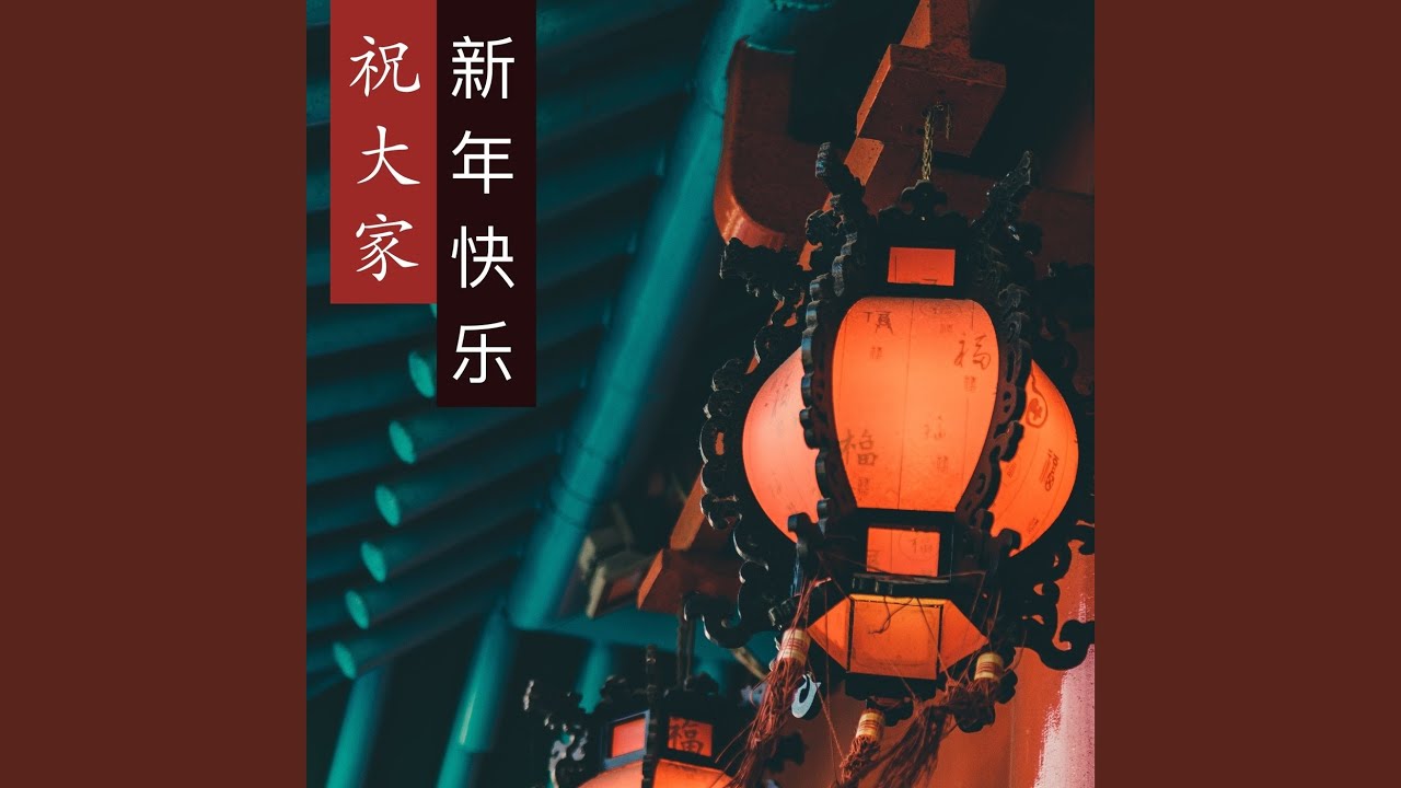 Watch 满月 on YouTube Watch 满月 on YouTube