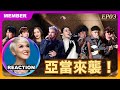 國外聲樂老師超真實銳評《歌手2024》第三期 Vocal Coach Reacts to SINGER 2024 #singer2024 #faouzia #adamlambert #那英 #黃宣