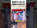 iphone vs Galaxy AI画像処理対決📱