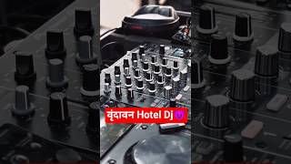 वृंदावन Hotel Dj 😈#sorts #jashpur #dj #vrindavan hotel #sorts