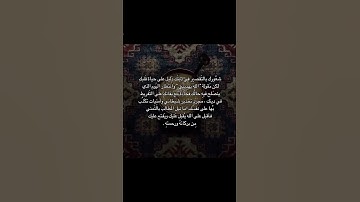 #الرحمن#القرآن_الكريم#التوبة#خشوع#مقطع_مؤثر#يارب#تلاوة_مبكية#قرآن#الموت#قناة_الهداية