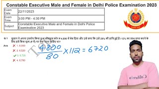 🔥SSC DELHI POLICE MATHS 15 QUESTIONS MOCK #19#  22/11/2023 ExamTime 3:00pM 4:30 pM #delhipolice🥰🥰🥰