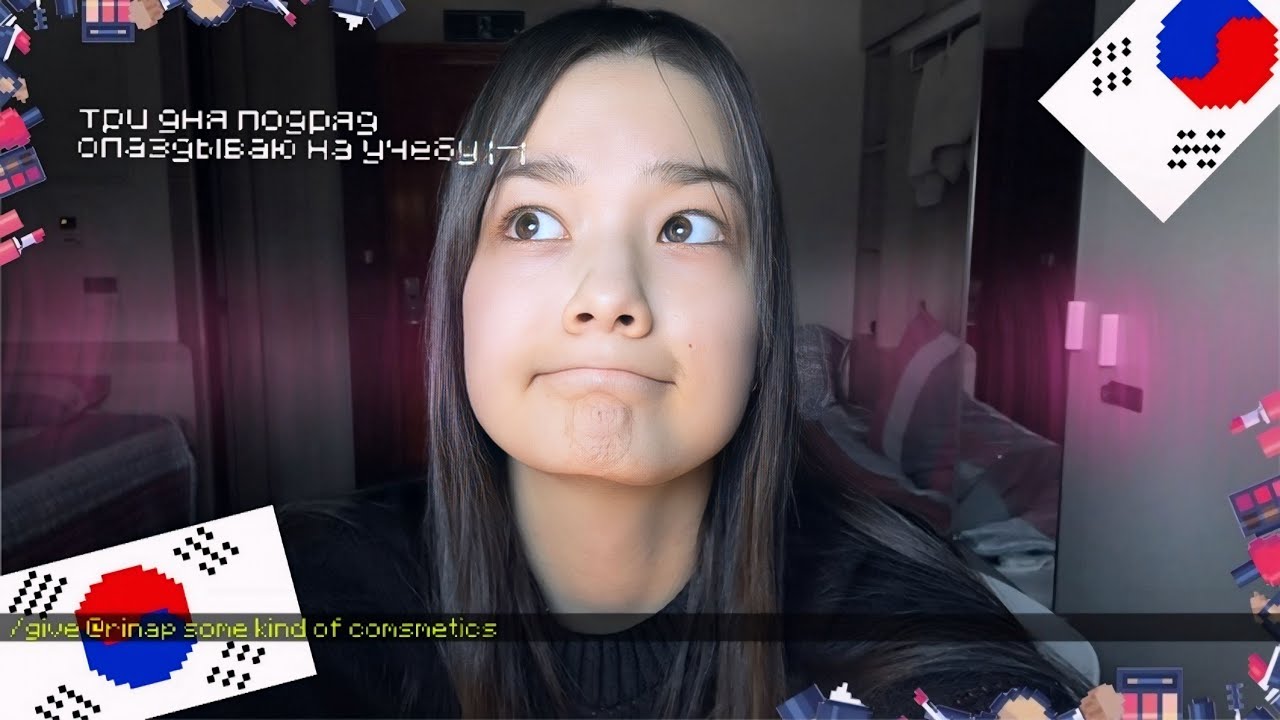 ПРОБУЮ ТРИ КОРЕЙСКИХ МАКИЯЖА | С самой крутой озвучкой