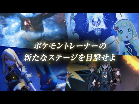 公式】『ポケモンマスターズ EX』5周年ティザー映像 - YouTube
