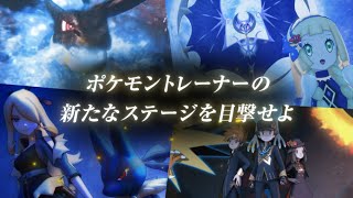 公式】『ポケモンマスターズ EX』5周年ティザー映像 - YouTube