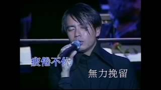 李克勤神級現埸功力！！大會堂演奏廳 / 一生不愛別人 / 櫻花 （超震撼必看！）