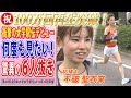 【驚異の6人抜き】拓殖大・不破聖衣来の大学駅伝デビュー戦ハイライト 2度目の全日本大学女子駅伝は30日に号砲