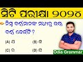CT Exam Preparation 2024 | Previous year ct question | CT Question Paper | CT Entrance Exam 2024