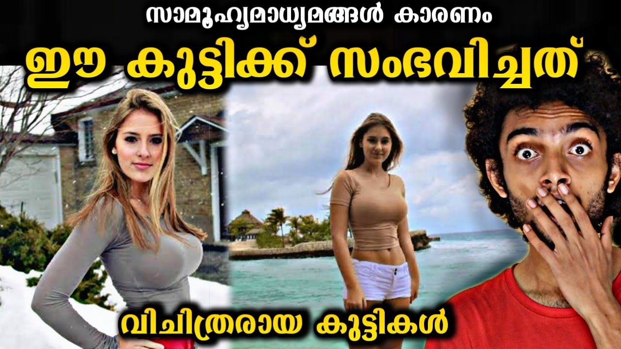 ആരാണീ പെൺകുട്ടി | World's Most Unusual Kids | Malayalam | Razeen