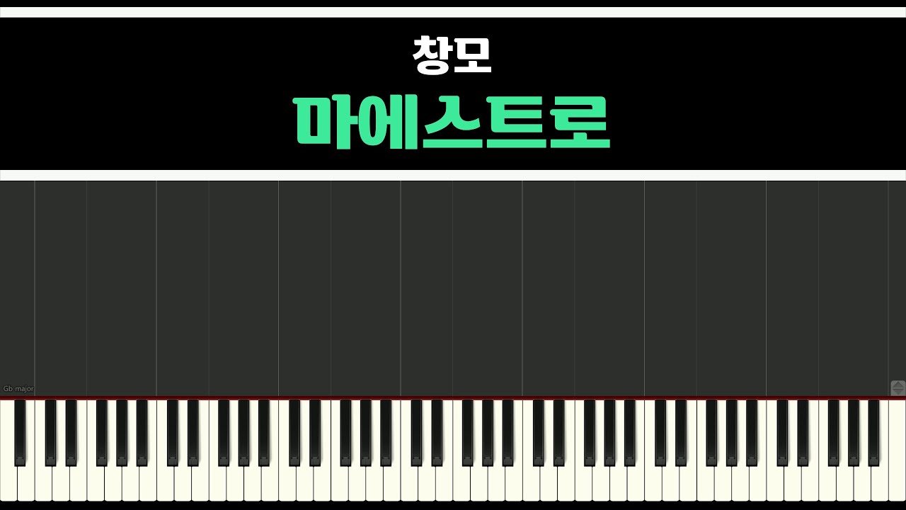 창모(Changmo) - 마에스트로(Maestro) 악보(Sheetmusic) [ 피아노 커버(Piano Cover) By  뮤즈스코어3(Musescore3) ] - Youtube