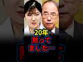 「やっと言えました…」元宮内庁長官の20年越しの本音で分かった香淳皇后が伝えたかった事と愛子さまの未来