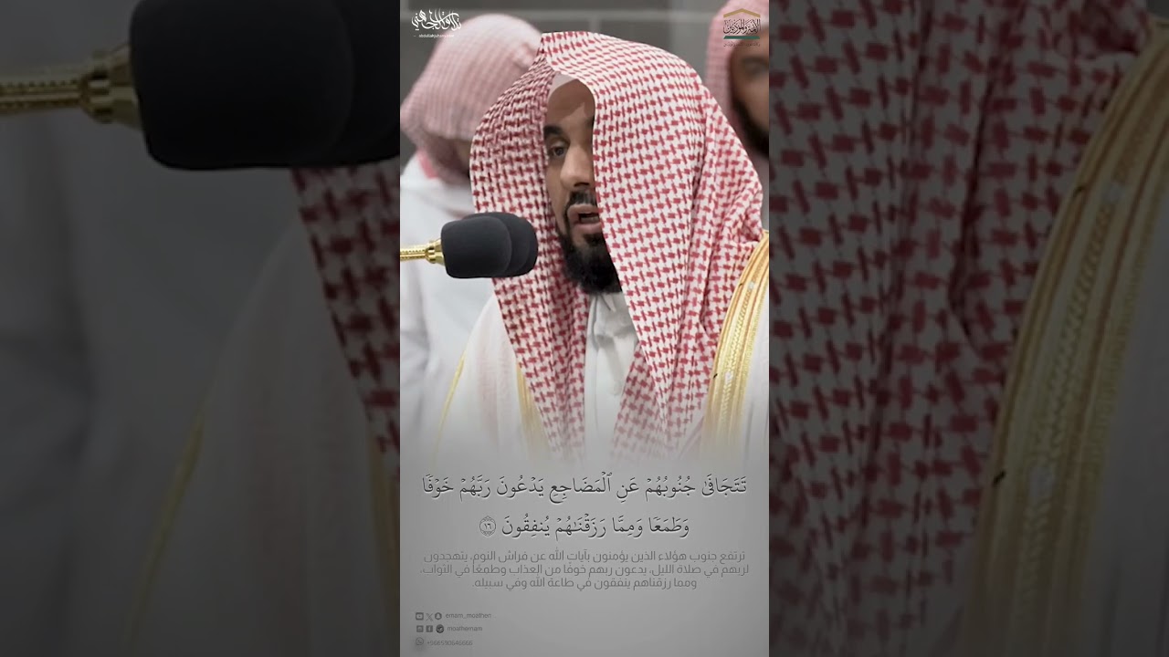 #عبدالله_الجهني #quran #shorts