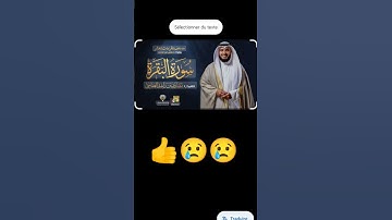 احترام القرآن الكريم دقيقة لوجه الله#الله