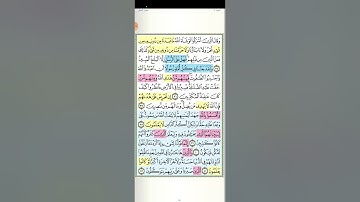 تثبيت وتربيط سورة النحل[ الربع الثانى ] من ايه ٣٠ حتى ايه ٥٠