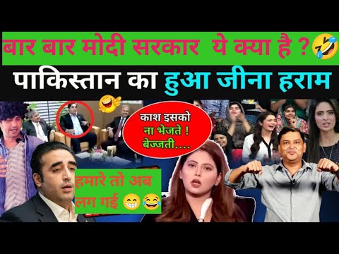 "BAR BAR MODI SARKAR" CHANTS BY INDIAN MUSLIMS AFTER BJP VICTORY | PAKISTANI REACTION  | Pak roast 🤣