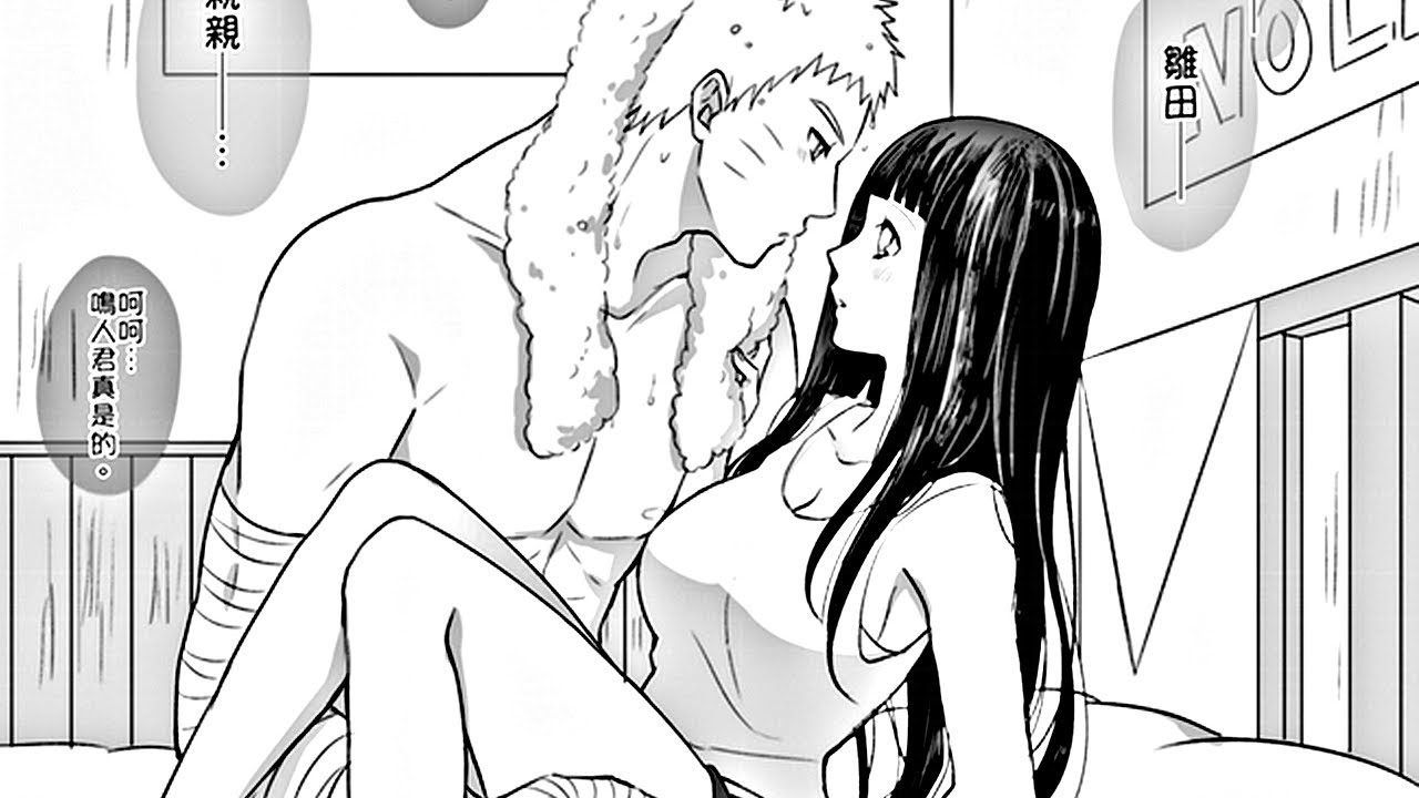 マンガ動画 Naruto ナルト Story Inlove 3 Naruhina ナルヒナ Youtube