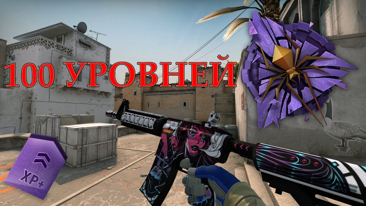 CS:GO ОПЕРАЦИЯ купил 100 УР. 2019 | РАСКОЛОТАЯ СЕТЬ | КУПИЛ 100 УРОВНЕЙ | ОКУПИЛСЯ?!?!?! (4К 60ФПС)