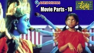 Devullu Movie Parts 1014 - Meka Srikanth, Prithvi, Raas - Ganesh Videos