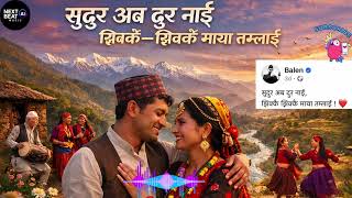 Sudur Aba Dur Nai Jhikkai Jhikkai Maya Tamlai Nepali Deuda Love Song 2026 Next Beat Ai Hit