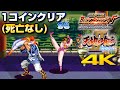 天地を喰らう2 関羽 ノーミスクリア 最高難度設定 攻略解説付き 天地を喰らう2 関羽 ノーミスクリア 最高難度設定 攻略解説付き