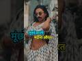 मूंछों वाली लड़की😱 Funny comment dark Comment series pt 555 #trendingshorts #sundari #shorts