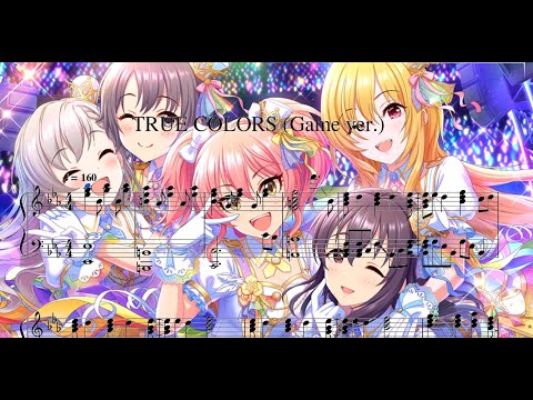 TRUE COLORS(デレステ) (Game ver.)　ピアノアレンジ